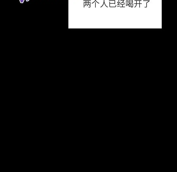 漫画《秘密合约》第28章第37张图