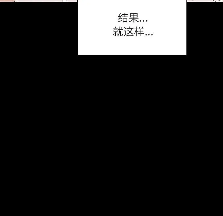 漫画《秘密合约》第28章第39张图