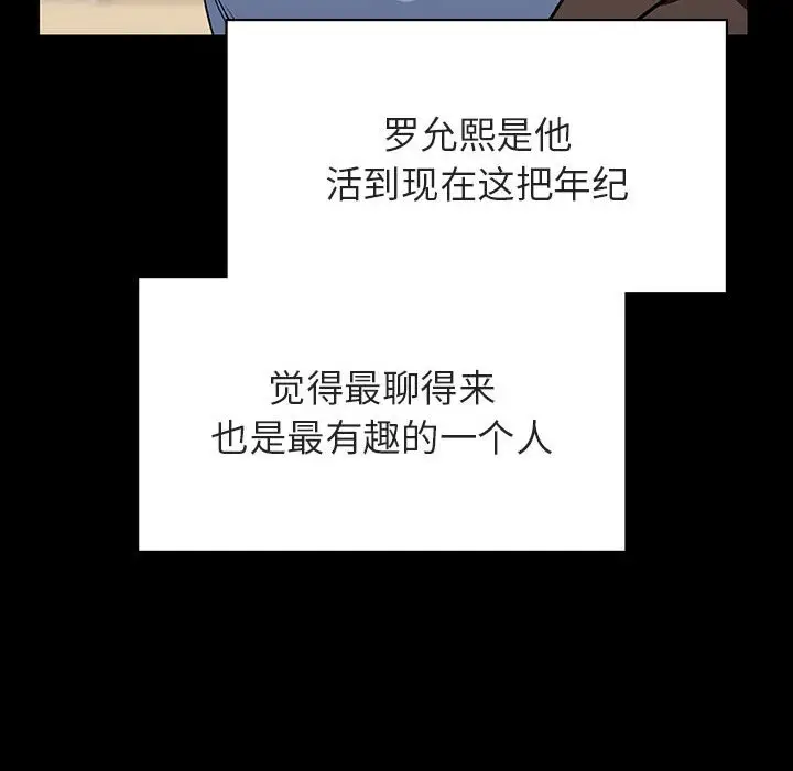 漫画《秘密合约》第28章第44张图