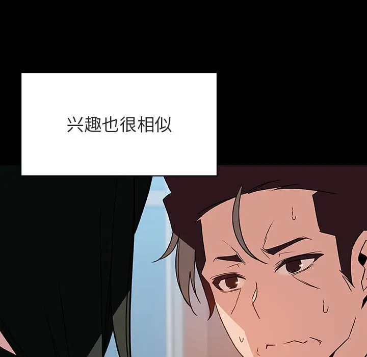 漫画《秘密合约》第28章第45张图