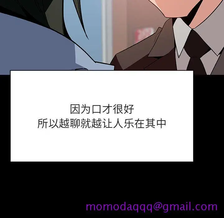 漫画《秘密合约》第28章第46张图