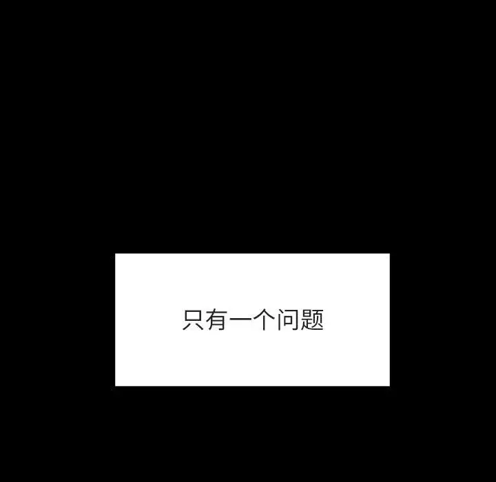 漫画《秘密合约》第28章第47张图