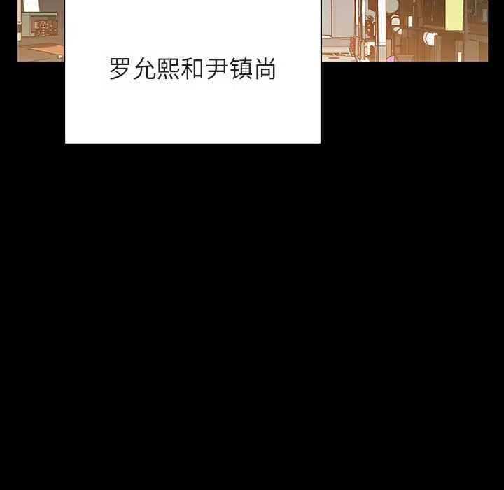 漫画《秘密合约》第28章第5张图