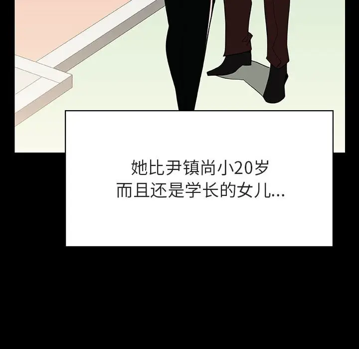 漫画《秘密合约》第28章第50张图