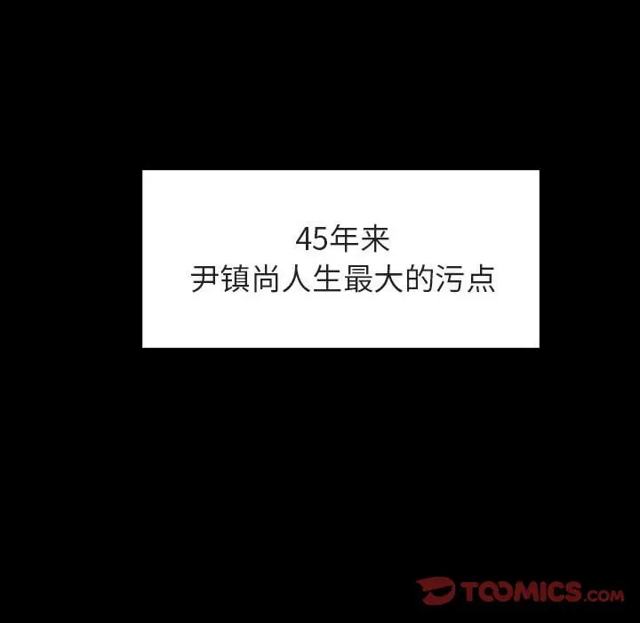 漫画《秘密合约》第28章第52张图