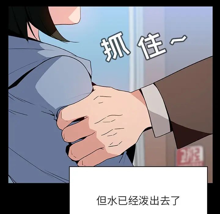 漫画《秘密合约》第28章第53张图