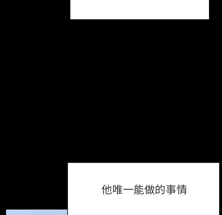 漫画《秘密合约》第28章第54张图