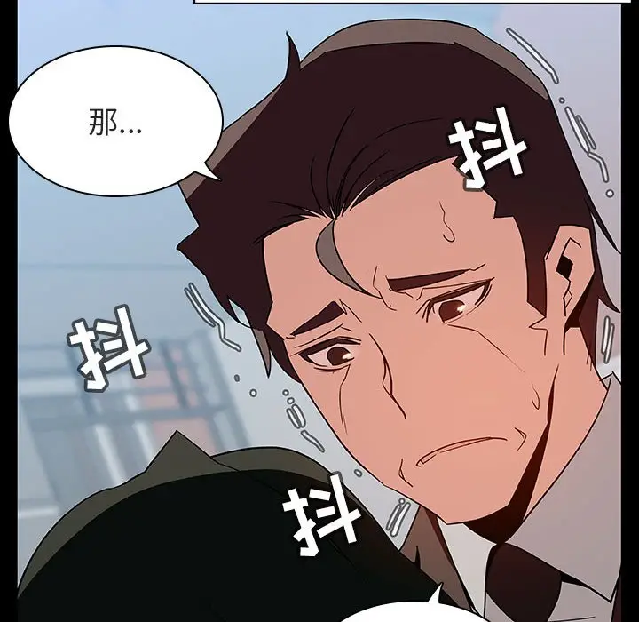 漫画《秘密合约》第28章第55张图