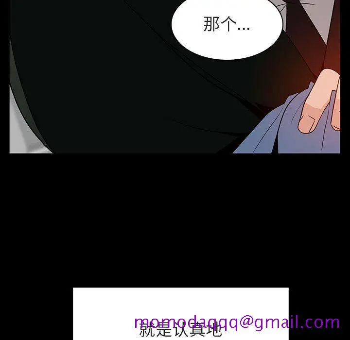 漫画《秘密合约》第28章第56张图