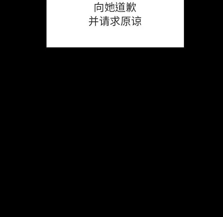 漫画《秘密合约》第28章第57张图