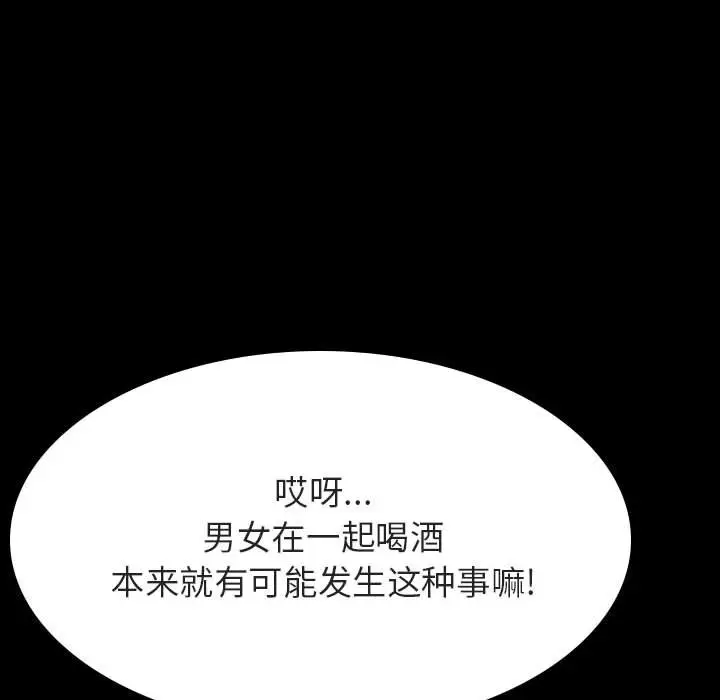 漫画《秘密合约》第28章第58张图