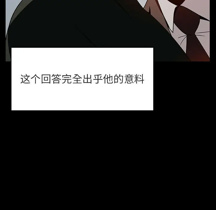漫画《秘密合约》第28章第62张图