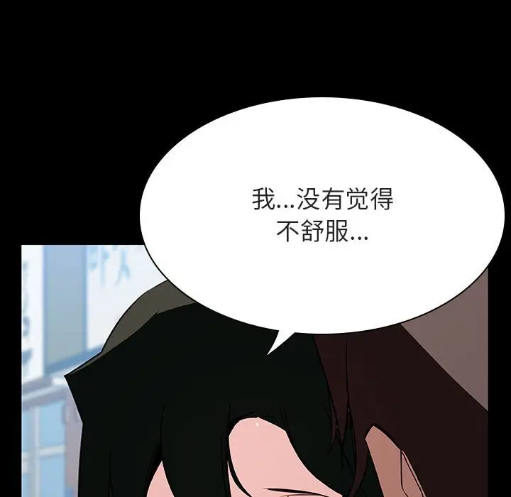 漫画《秘密合约》第28章第63张图