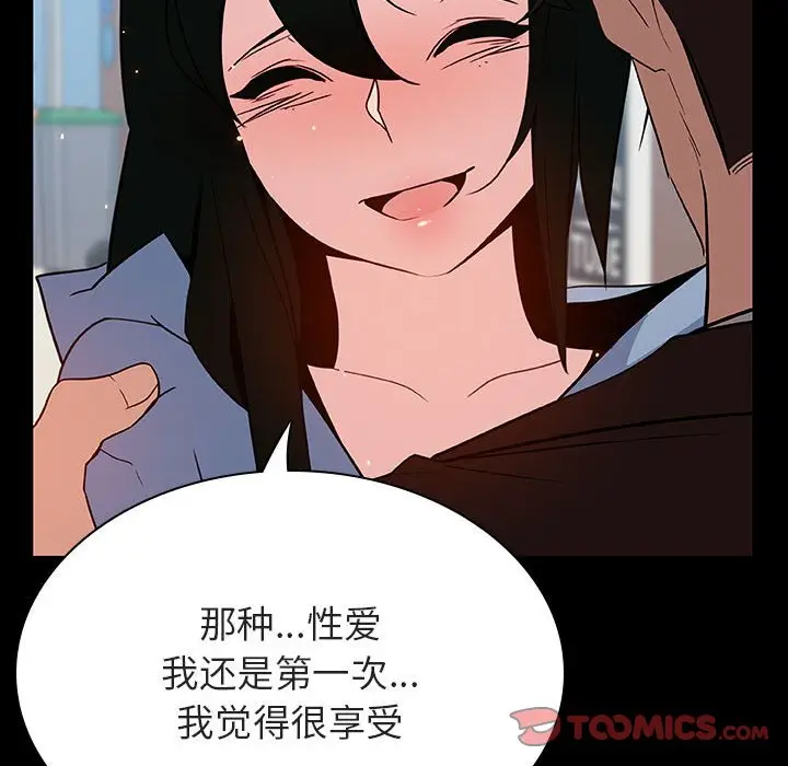 漫画《秘密合约》第28章第64张图