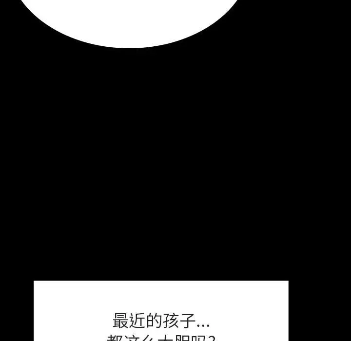 漫画《秘密合约》第28章第65张图