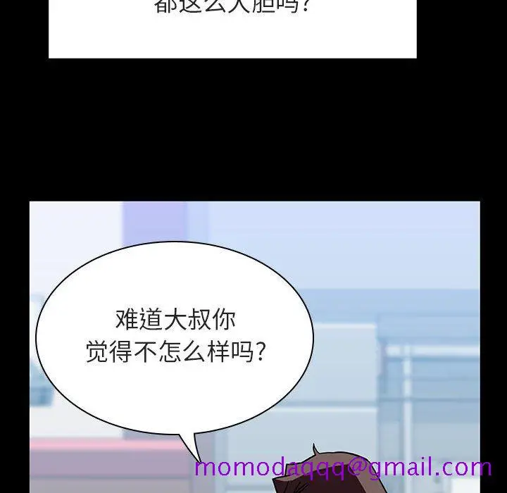 漫画《秘密合约》第28章第66张图
