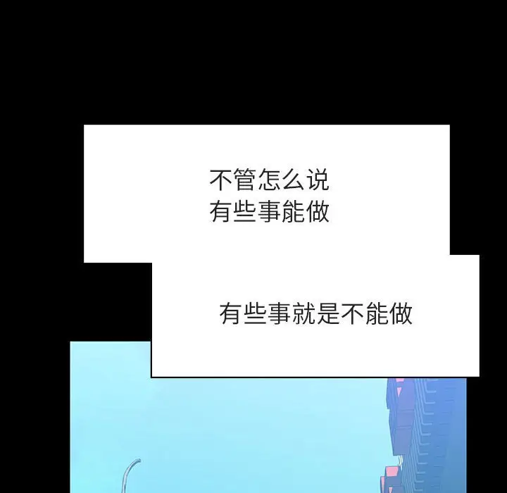 漫画《秘密合约》第28章第69张图