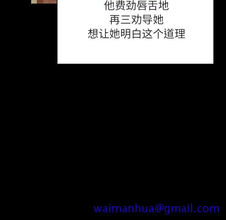 漫画《秘密合约》第28章第71张图