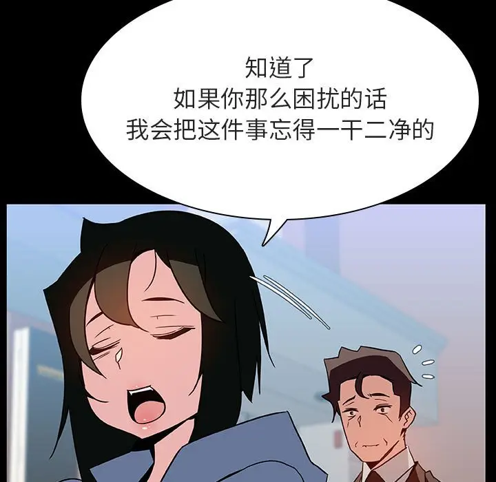 漫画《秘密合约》第28章第73张图