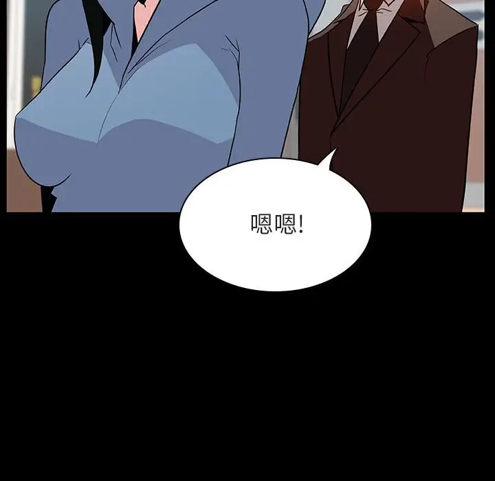 漫画《秘密合约》第28章第74张图