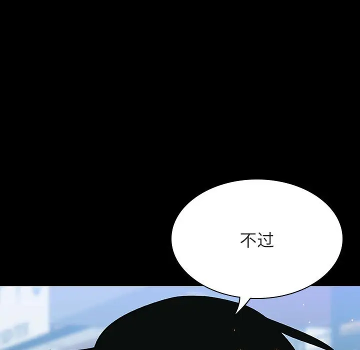 漫画《秘密合约》第28章第75张图