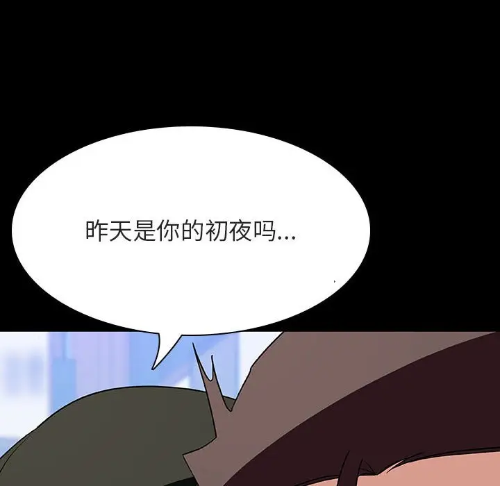 漫画《秘密合约》第28章第77张图