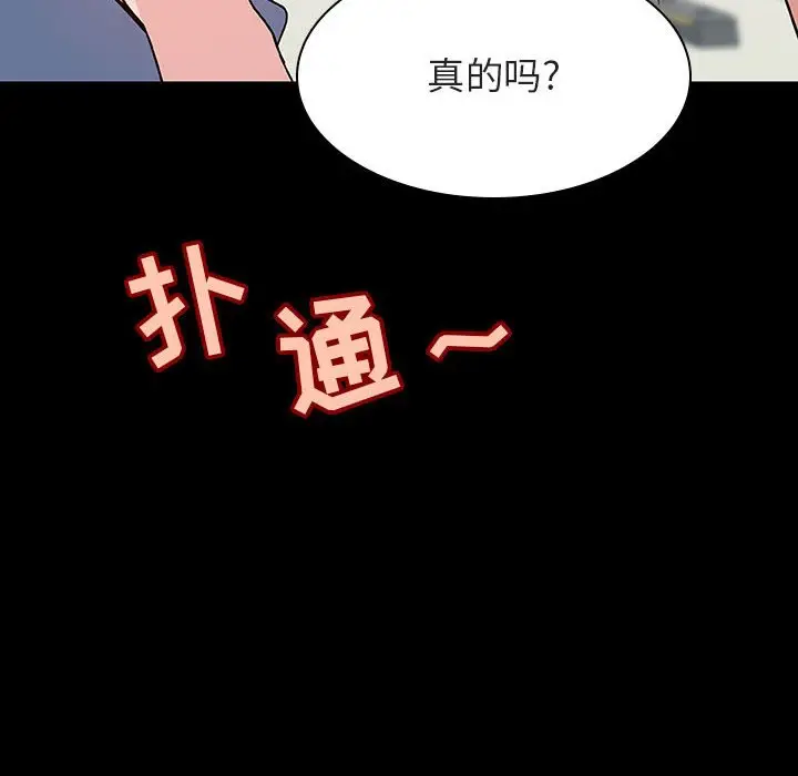 漫画《秘密合约》第28章第79张图