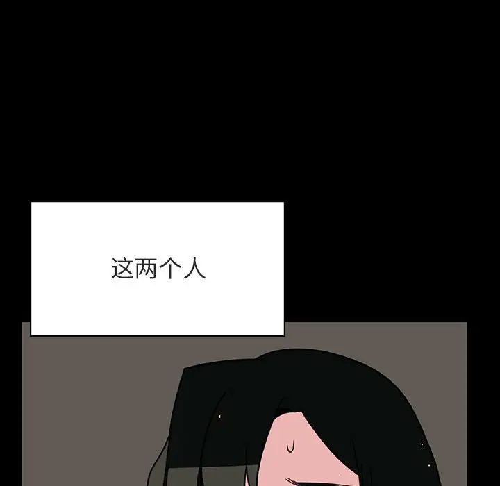 漫画《秘密合约》第28章第8张图