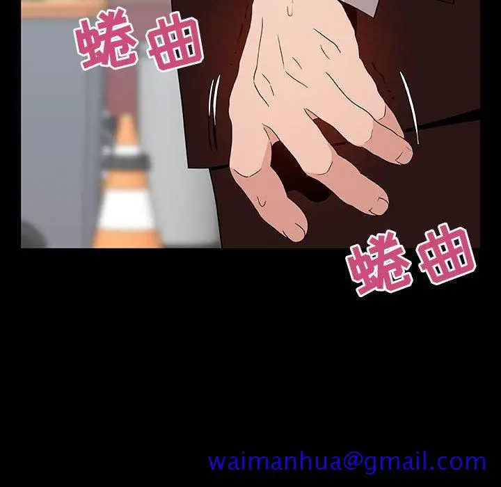 漫画《秘密合约》第28章第81张图
