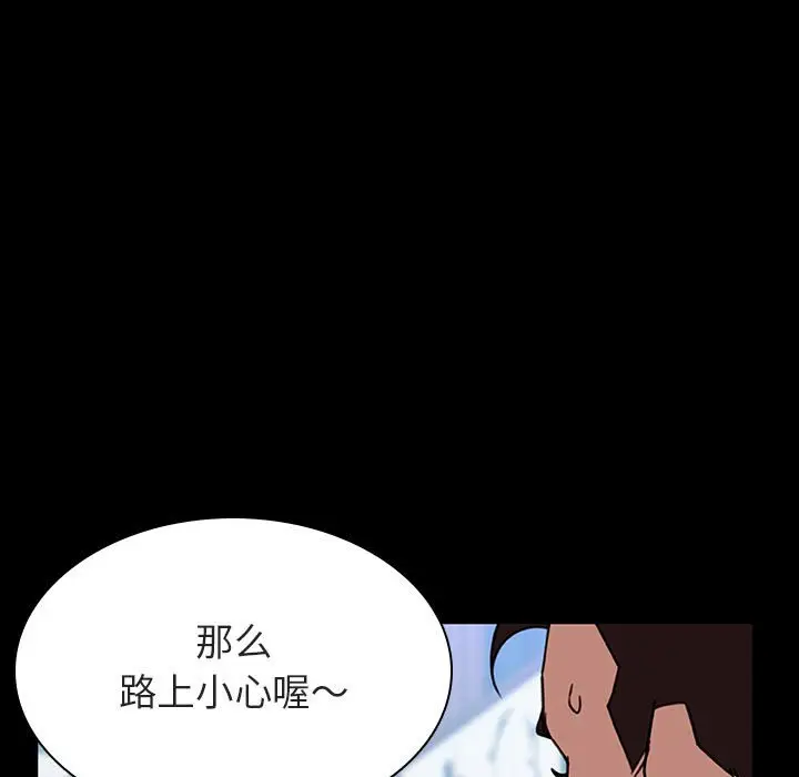 漫画《秘密合约》第28章第82张图