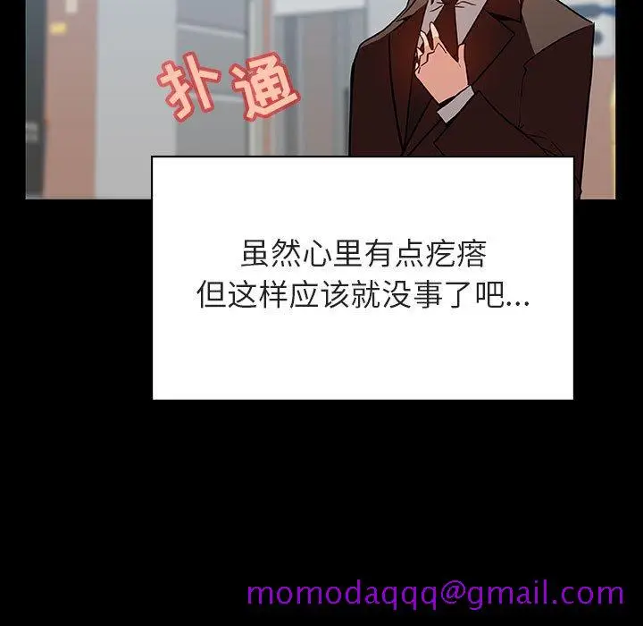 漫画《秘密合约》第28章第86张图