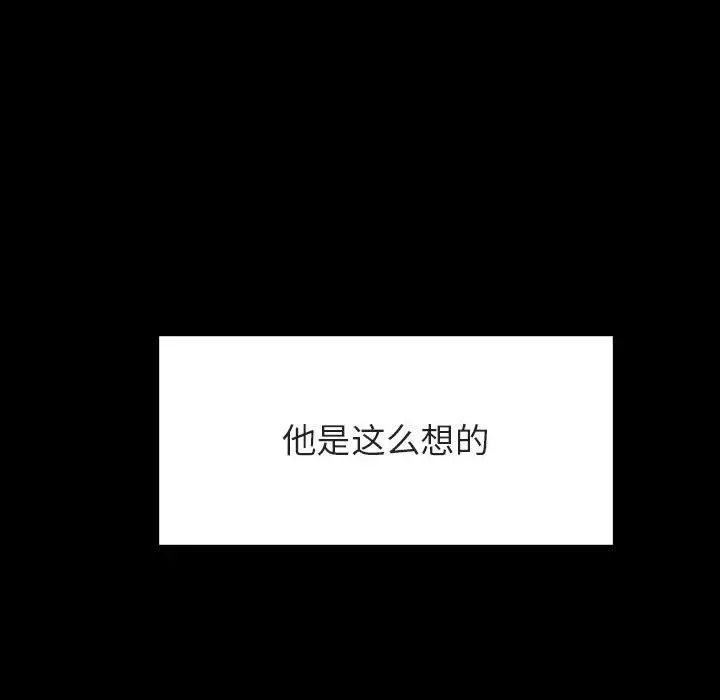 漫画《秘密合约》第28章第87张图