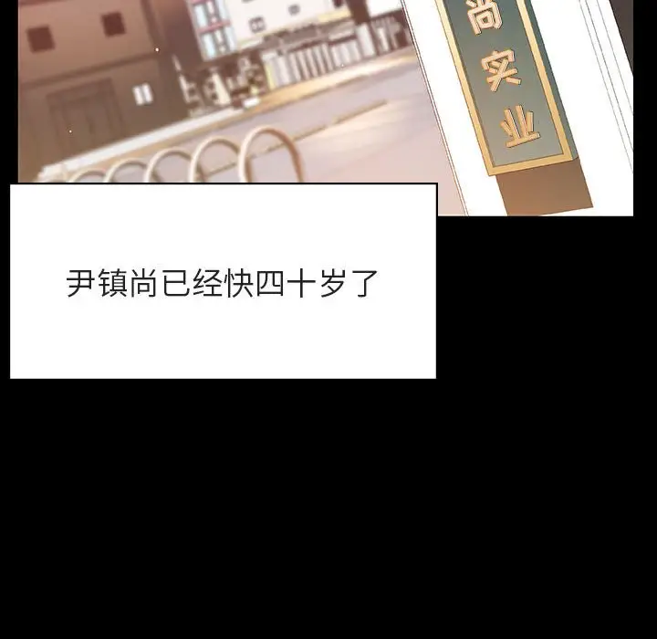 漫画《秘密合约》第28章第90张图