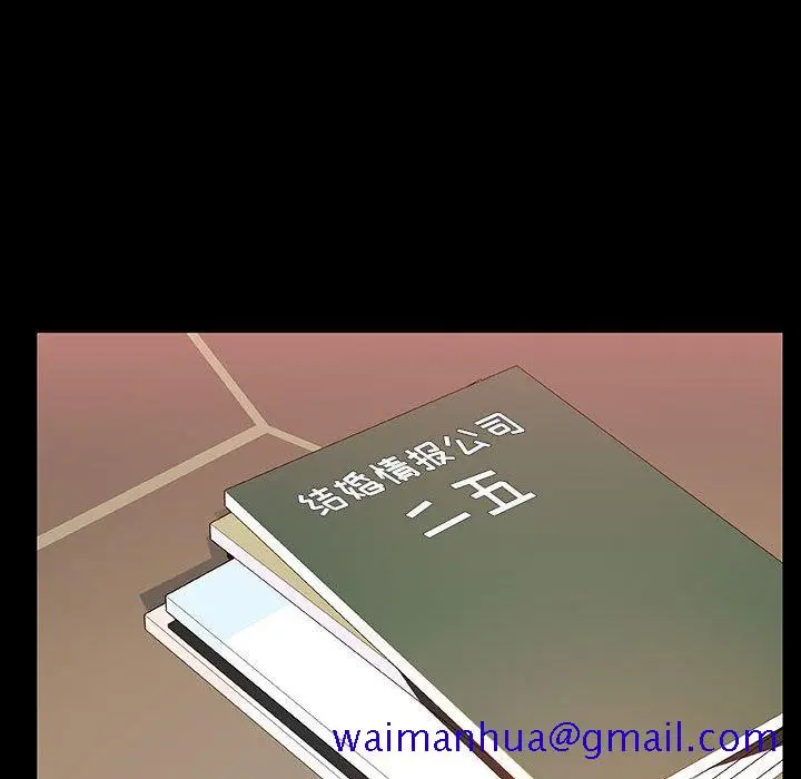 漫画《秘密合约》第28章第91张图