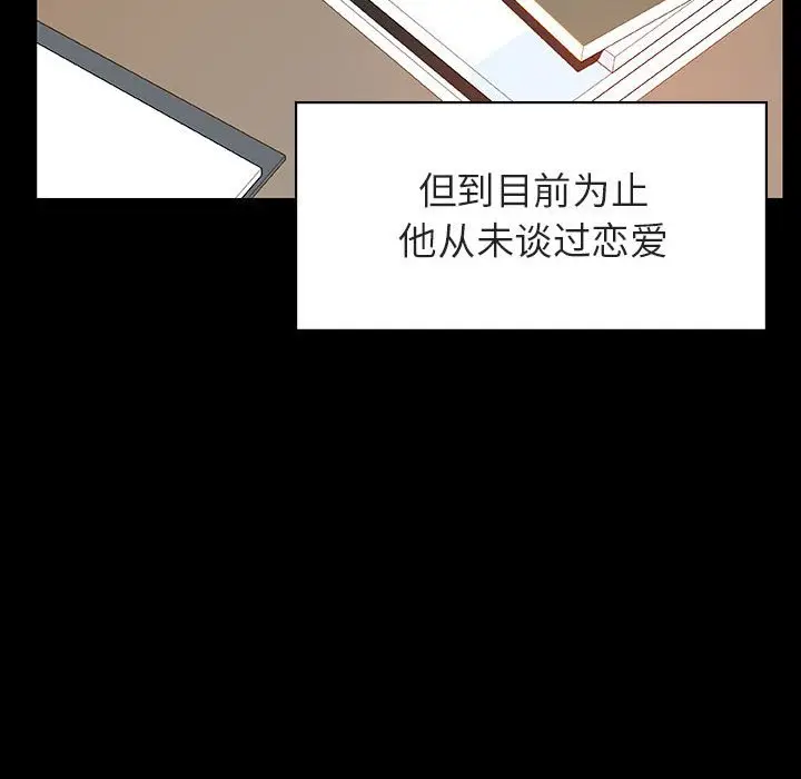 漫画《秘密合约》第28章第92张图