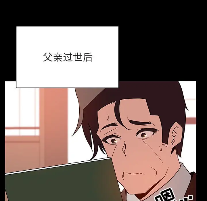 漫画《秘密合约》第28章第93张图