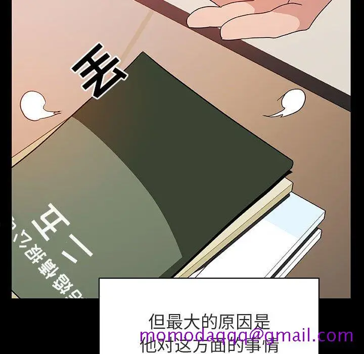漫画《秘密合约》第28章第96张图