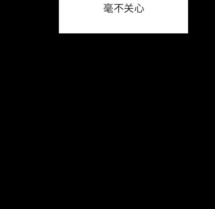 漫画《秘密合约》第28章第97张图