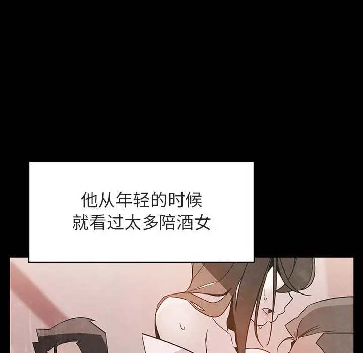 漫画《秘密合约》第28章第98张图