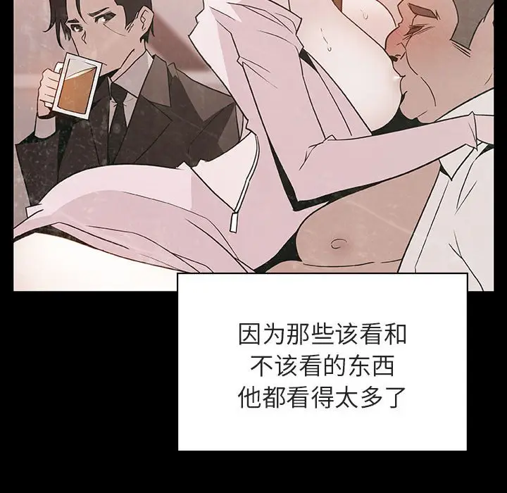 漫画《秘密合约》第28章第99张图
