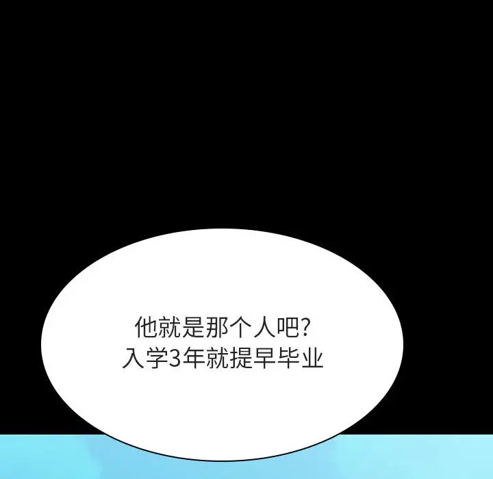 漫画《秘密合约》第59章第10张图