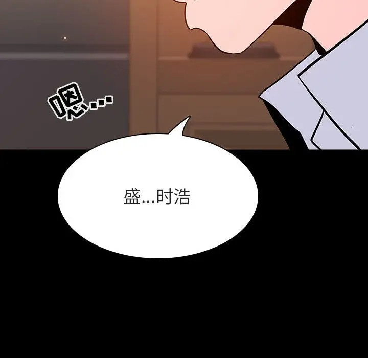 漫画《秘密合约》第59章第100张图