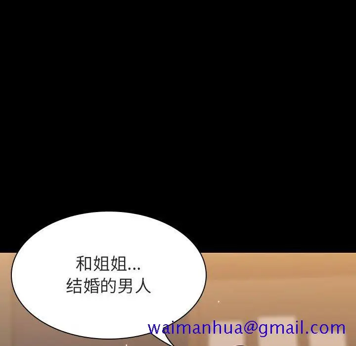 漫画《秘密合约》第59章第101张图