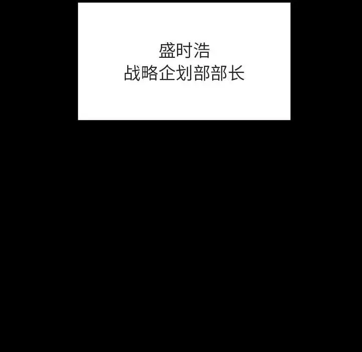 漫画《秘密合约》第59章第104张图