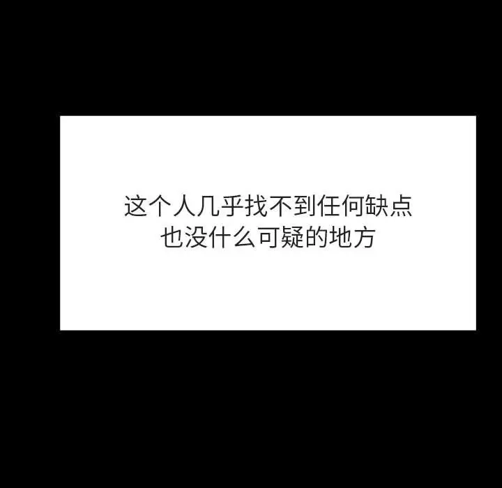 漫画《秘密合约》第59章第105张图