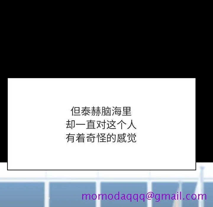 漫画《秘密合约》第59章第106张图