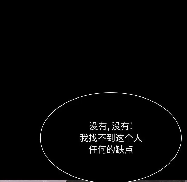 漫画《秘密合约》第59章第108张图