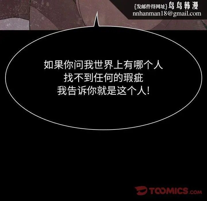 漫画《秘密合约》第59章第110张图