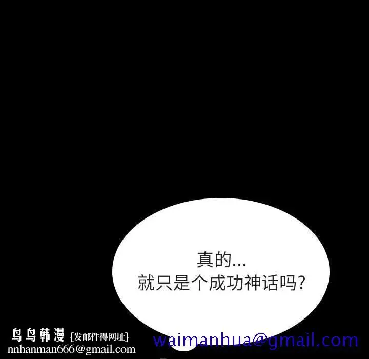 漫画《秘密合约》第59章第111张图