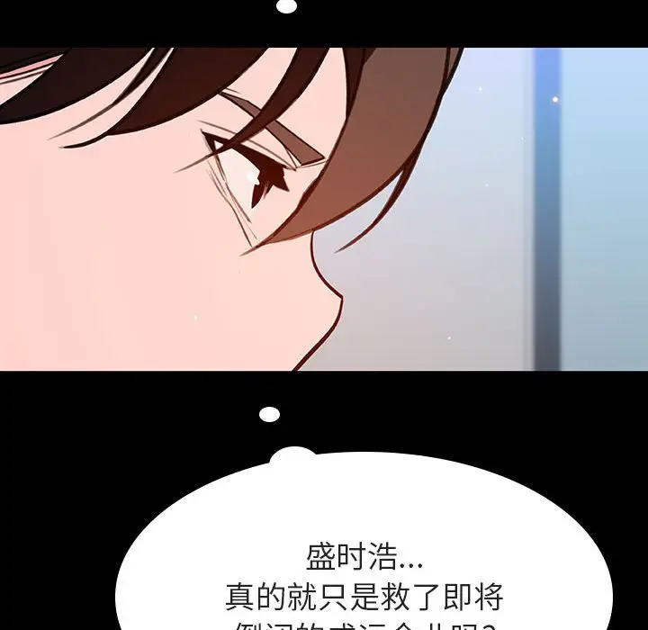 漫画《秘密合约》第59章第112张图